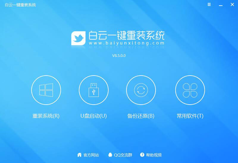 一鍵重裝系統(tǒng)哪個好